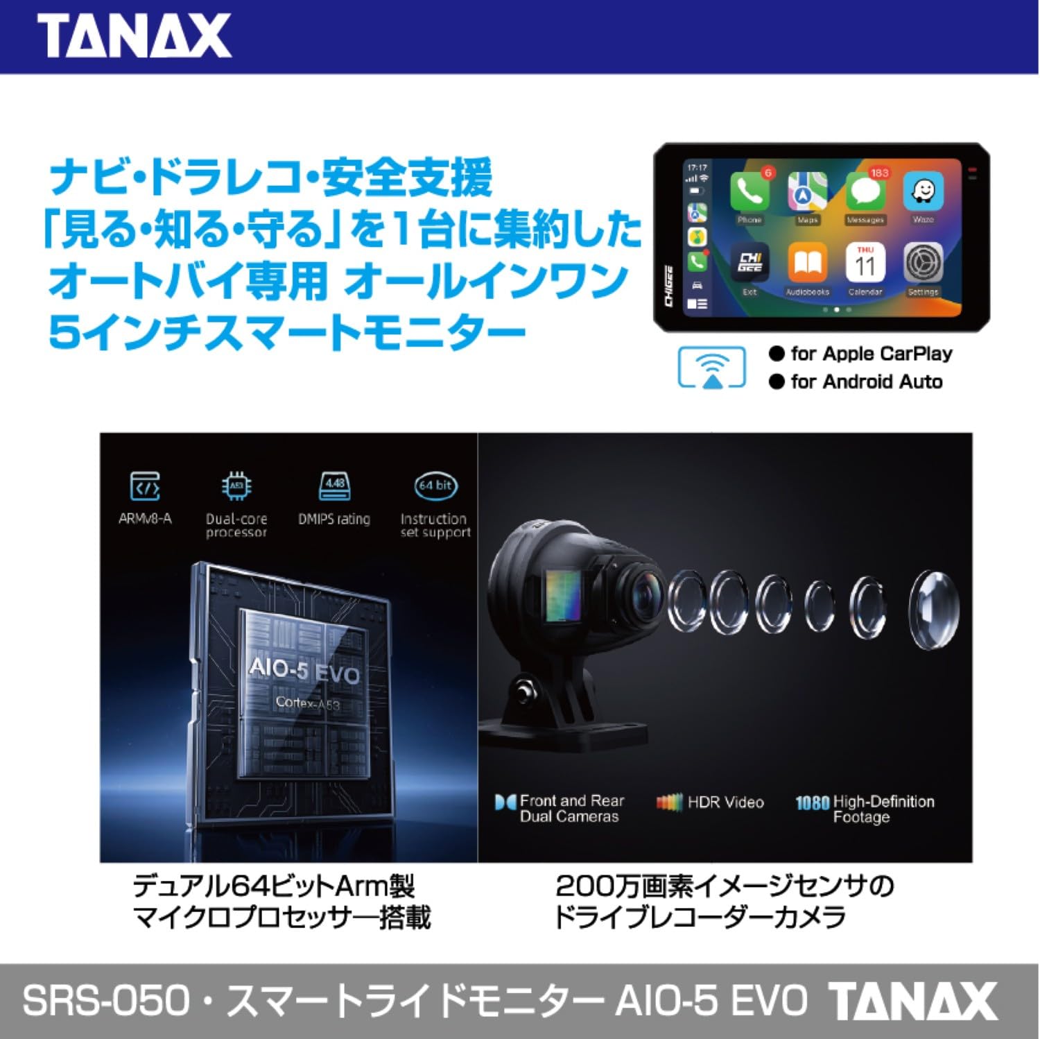 Amazon.co.jp: TANAX×CHIGEE SRS-050 スマートライドモニター AIO-5